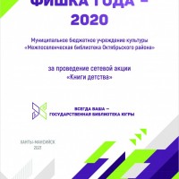   - 2020     " "